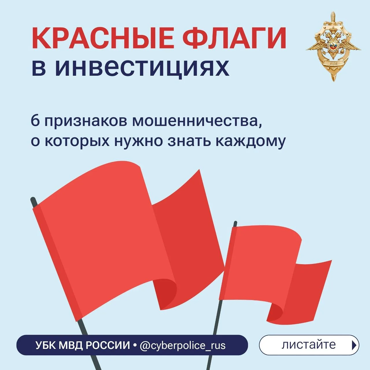Легких денег не существует. Высокие проценты с вложений за короткий срок обещают только мошенники. Д