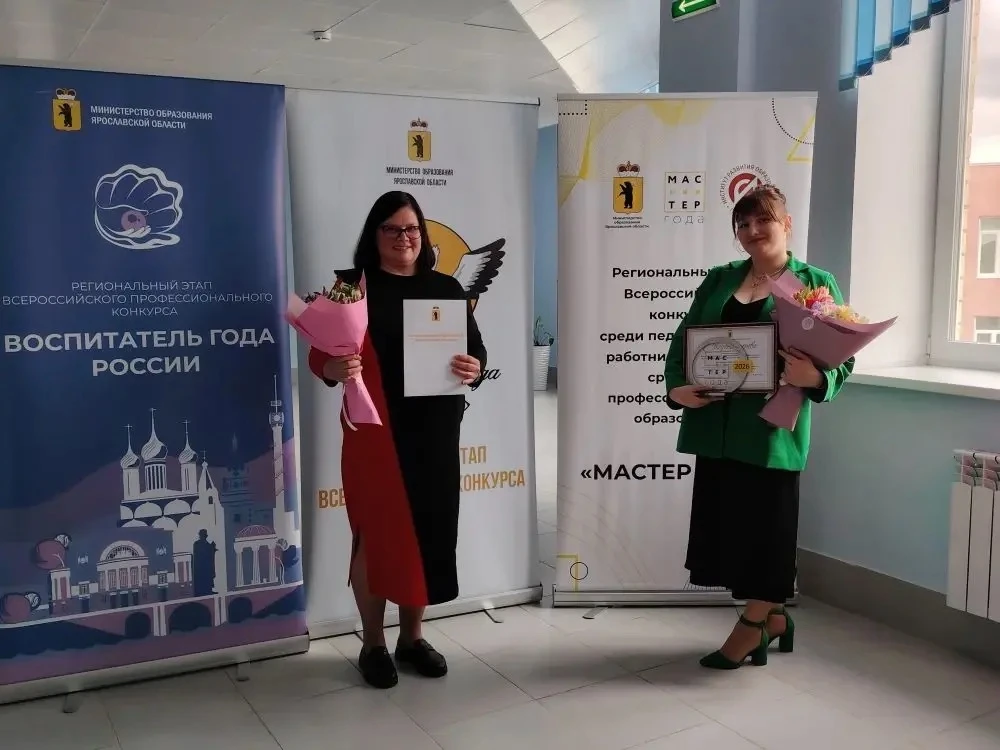 🏆 Наши педагоги в числе лучших в регионе!