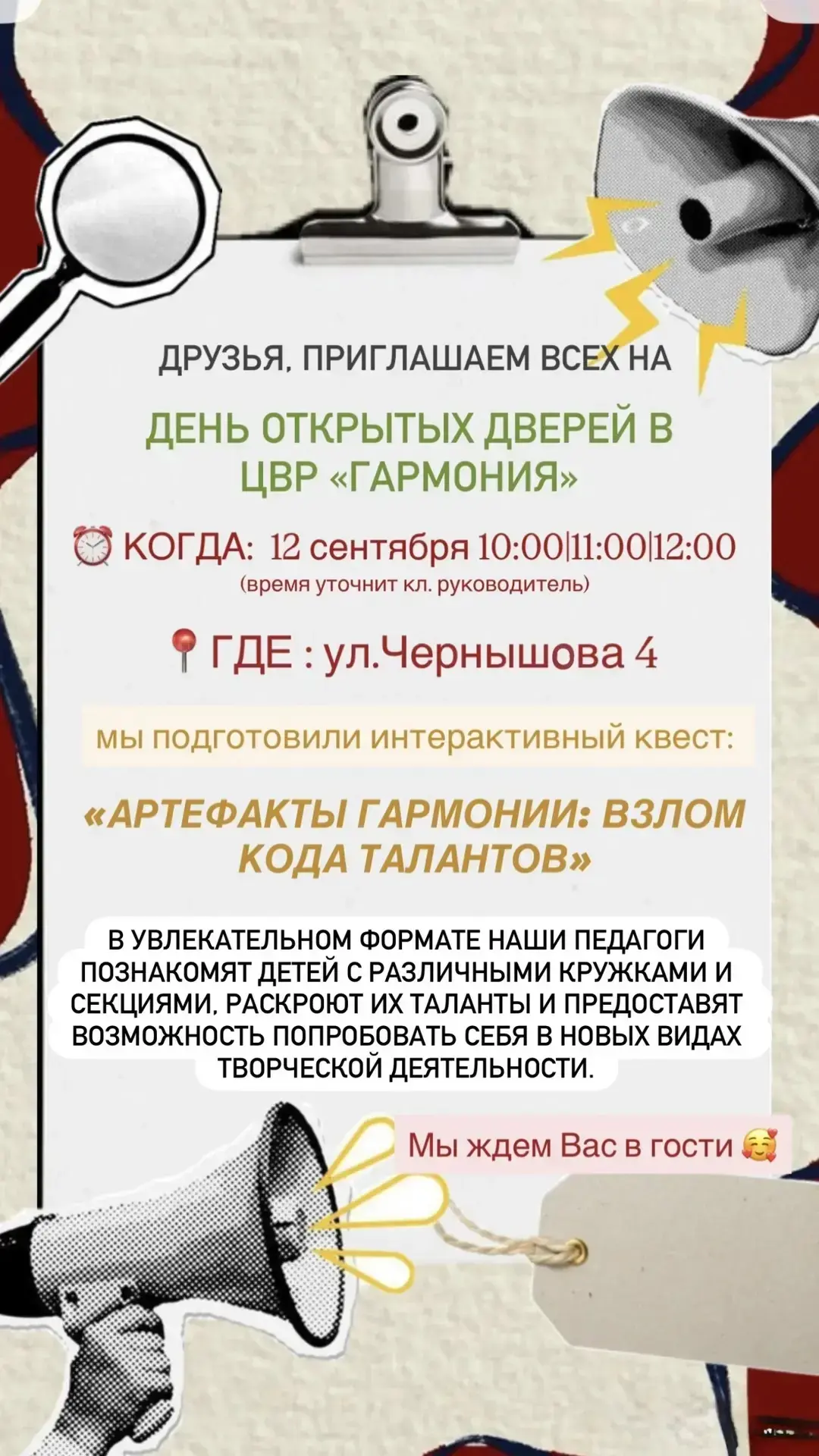 🎨 Открываем таланты вместе!