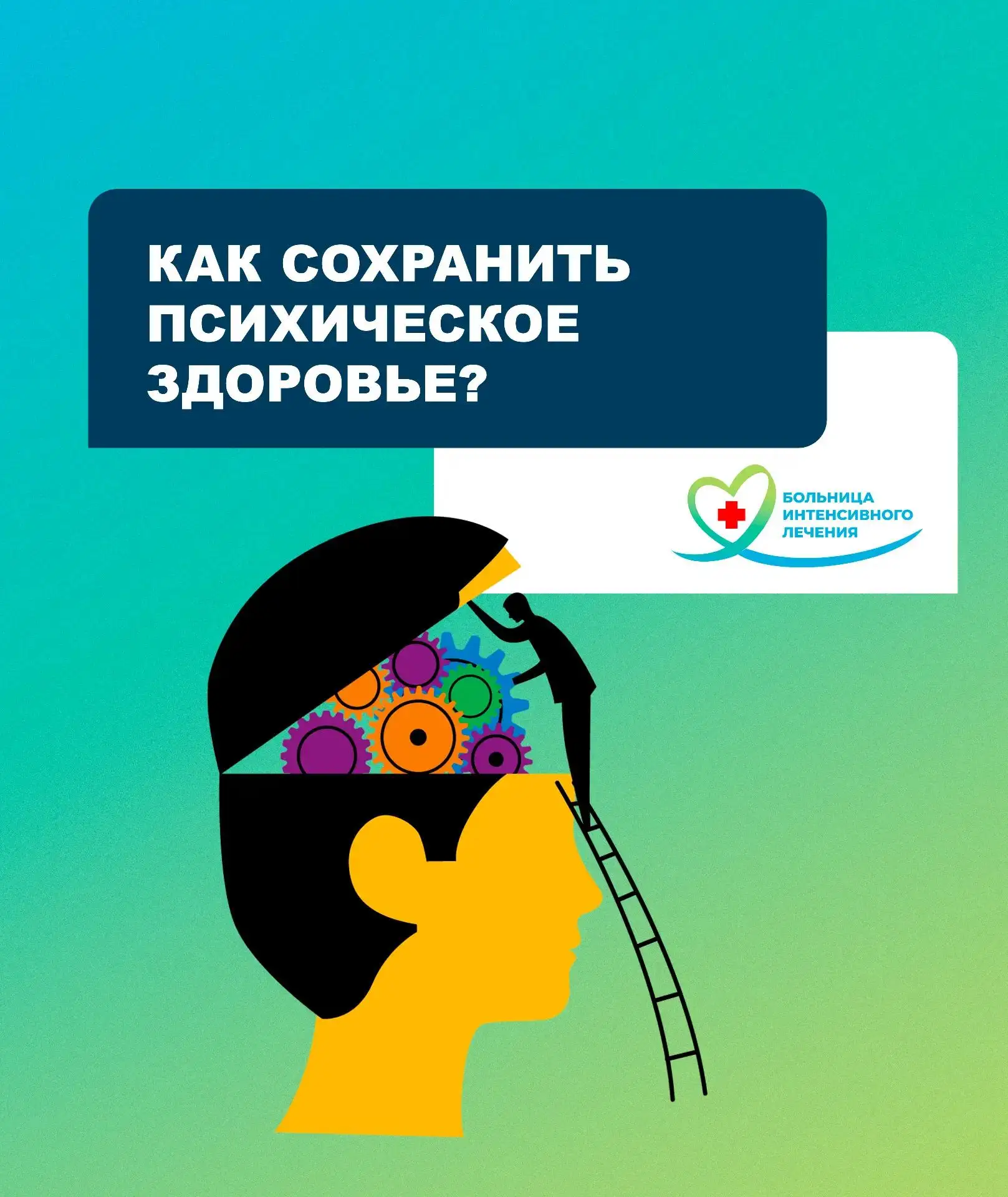 Запущенное психическое напряжение бьёт не только по настроению — оно отражается на всём...