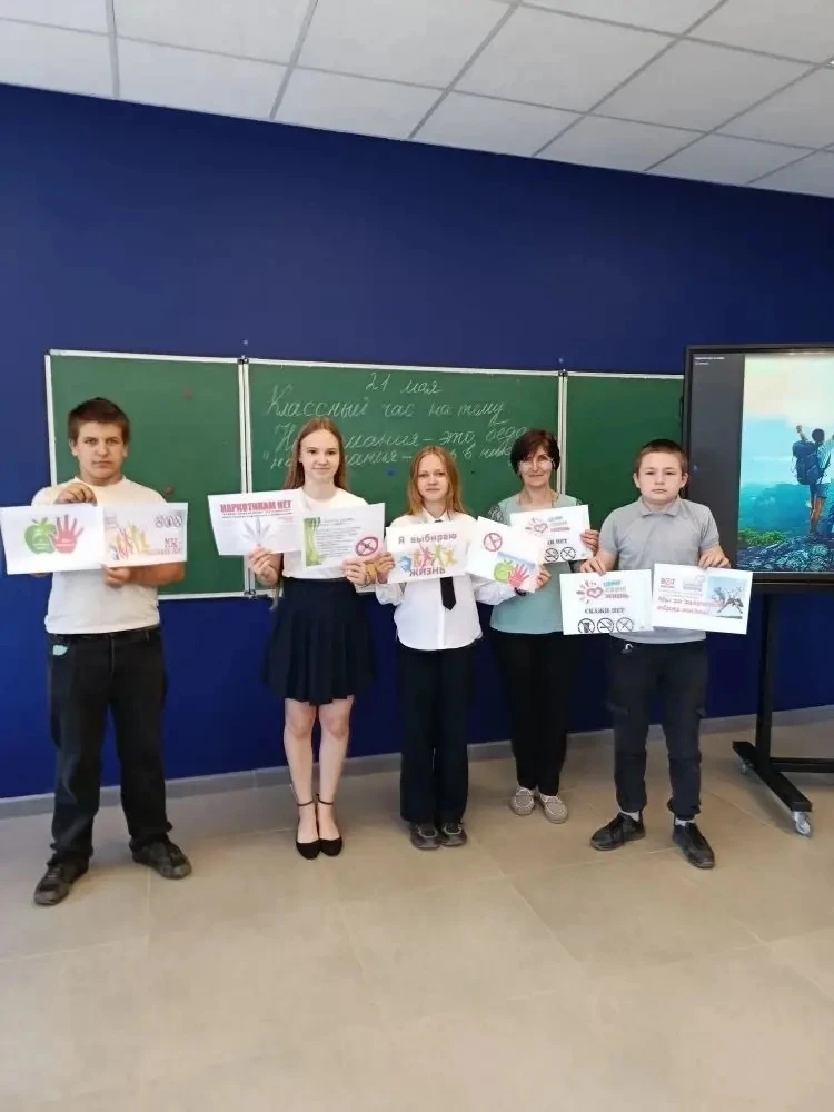 Сегодня в 8 классе ГБОУ ЛНР "Кризская ООШ" прошёл классный час на тему "Наркомания - это беда, нарко