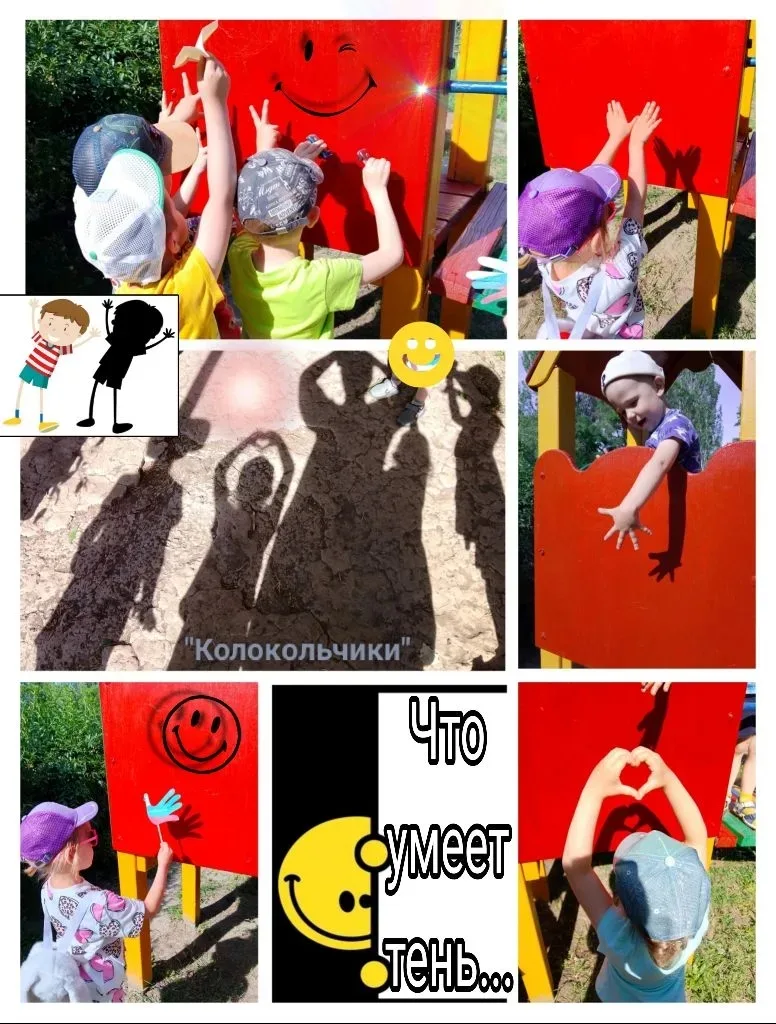Игры с тенью — отличный способ развивать у детей в детском саду внимание, логику, воображение и мелк