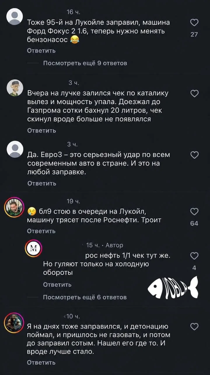 Российские водители начали сталкиваться с проблемой работы своих авто после заправки то...