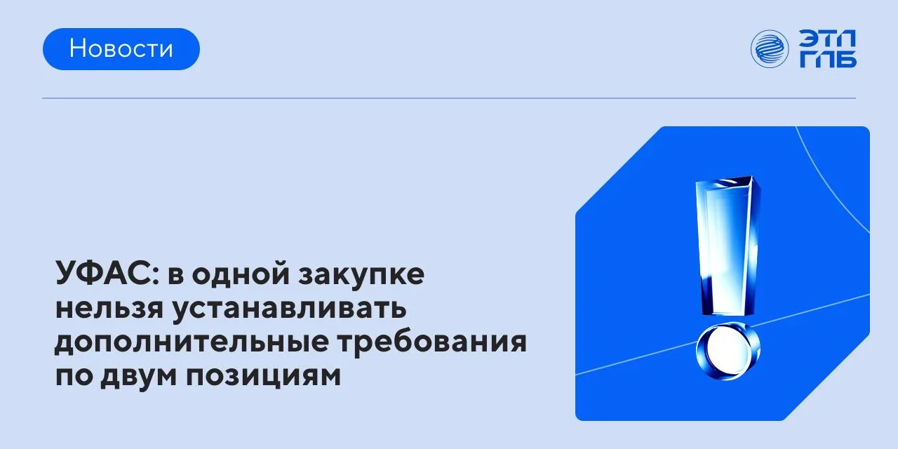 📩 Решение Татарстанского УФАС России от 16.12.2025 по делу № 016/06/42-1728/2025 подтв...