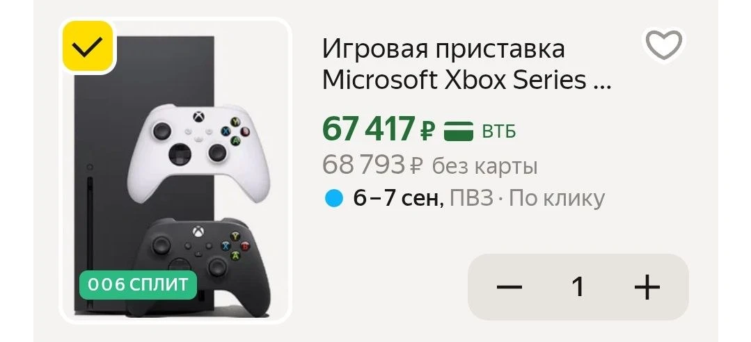 Игровая приставка Microsoft Xbox Series X 1000 ГБ SSD, без игр, Carbon Black + 2-ой гей...