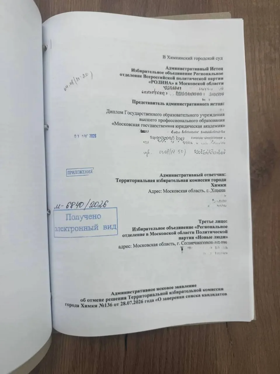 Медиа публикации