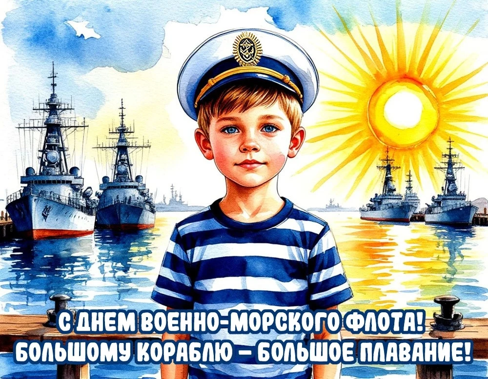 🌊⚓️ День Военно-Морского Флота России в старшей группе А! ⚓️🌊