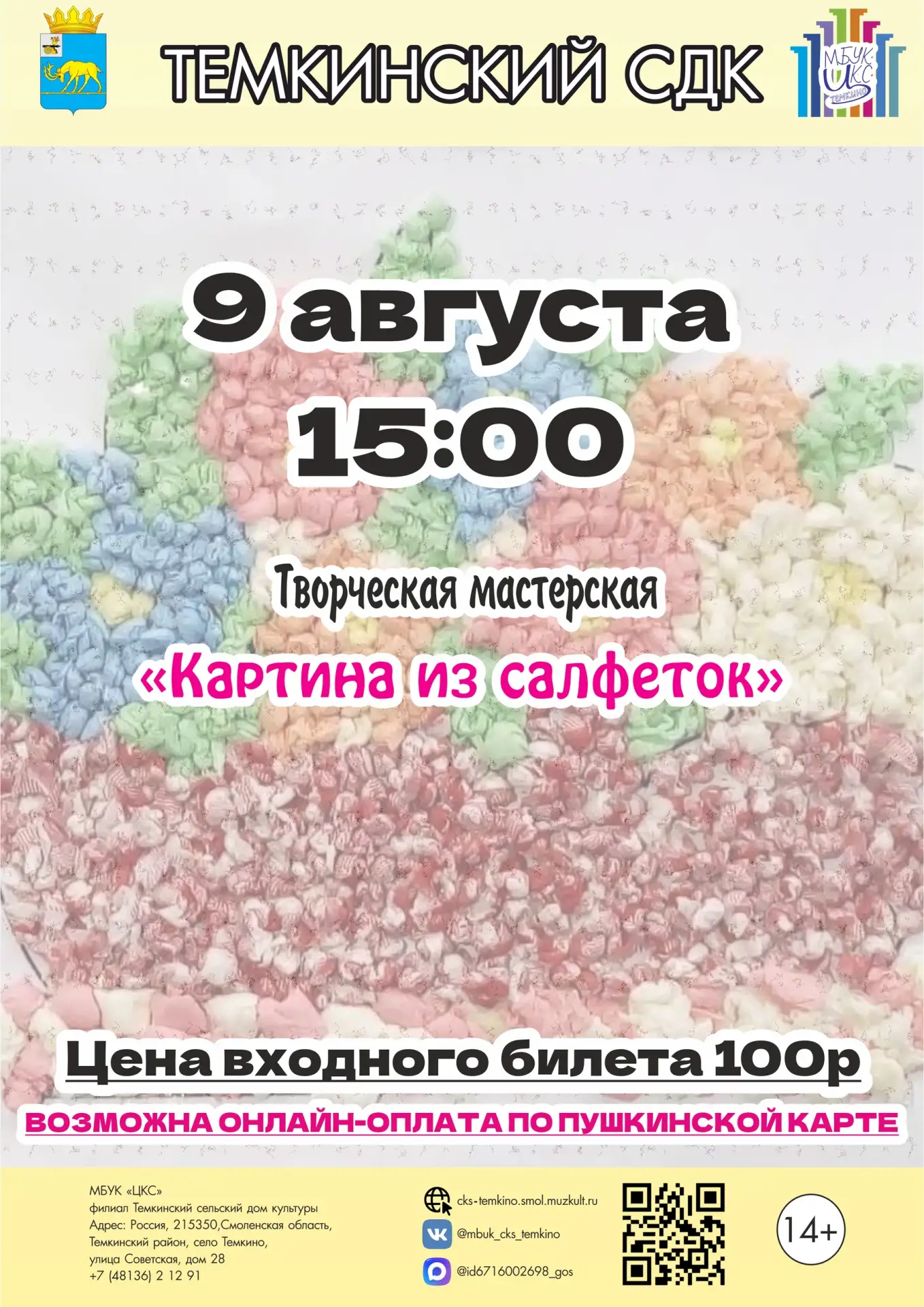 Медиа публикации