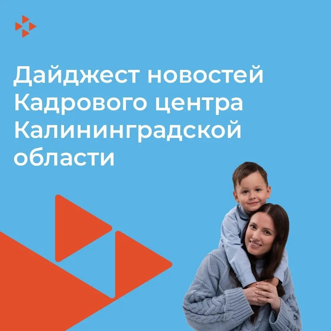 📋 Дайджест новостей