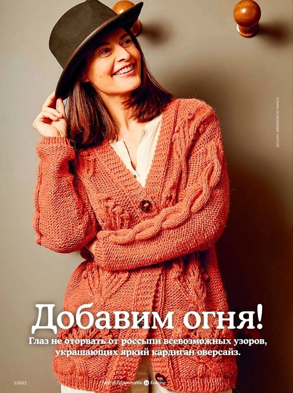 Кардиган с россыпью узоров.