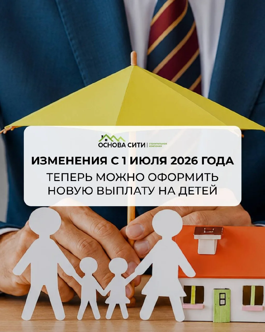 Оформление новой выплаты на детей 👇