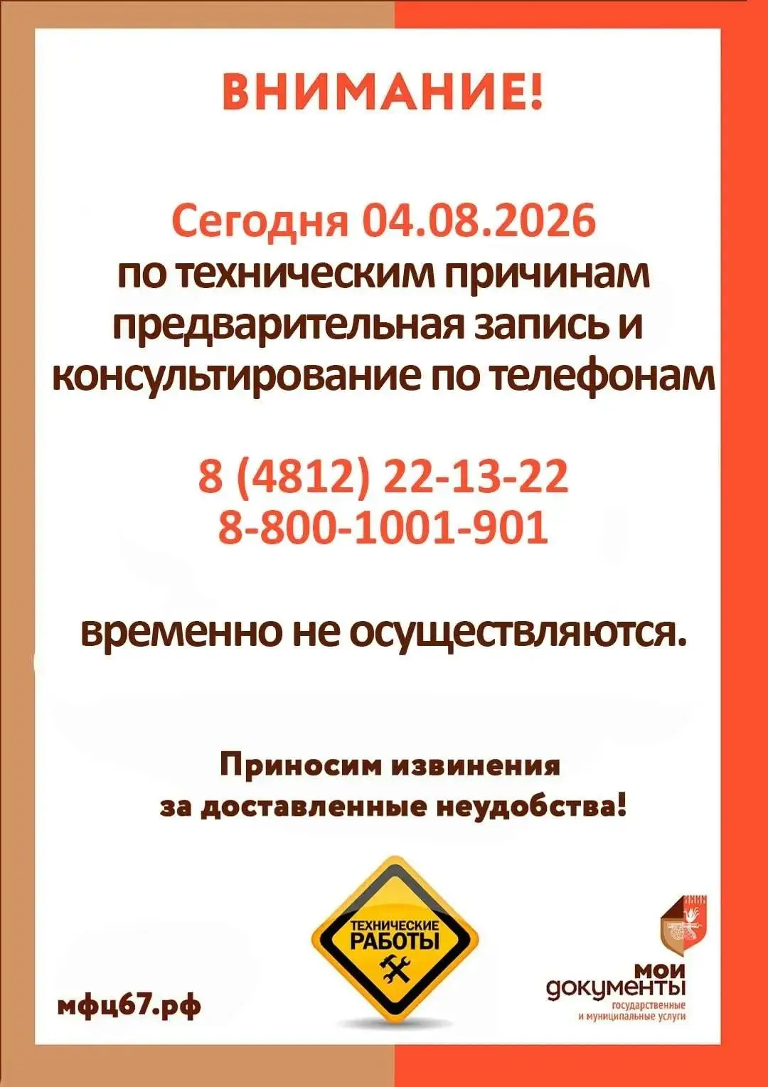 ❗❗❗ВНИМАНИЕ!