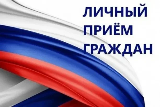К сведению жителей района!
7 августа Партия «Единая Россия» проводит Единый день приемов участников 