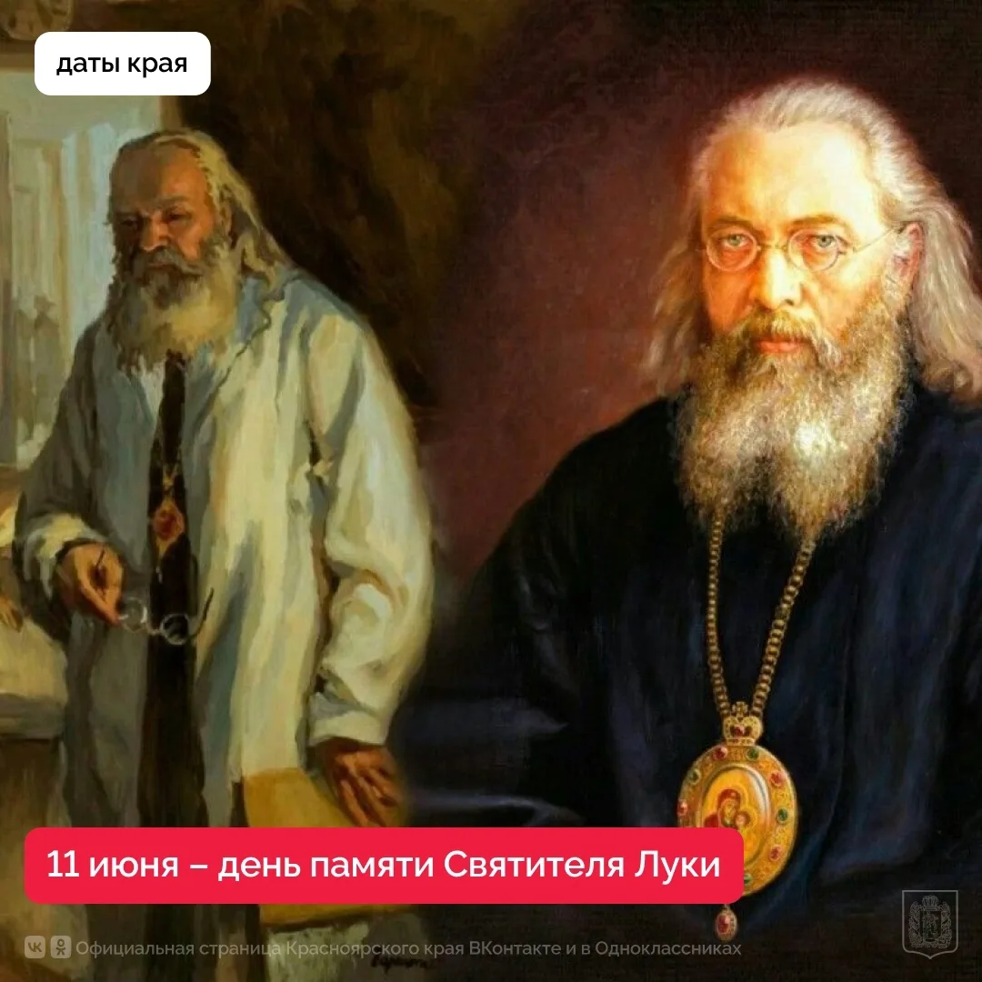Сосновоборск | Березовка | Красноярск🏡

11 июня Русская Православная Церковь отмечает День памяти с
