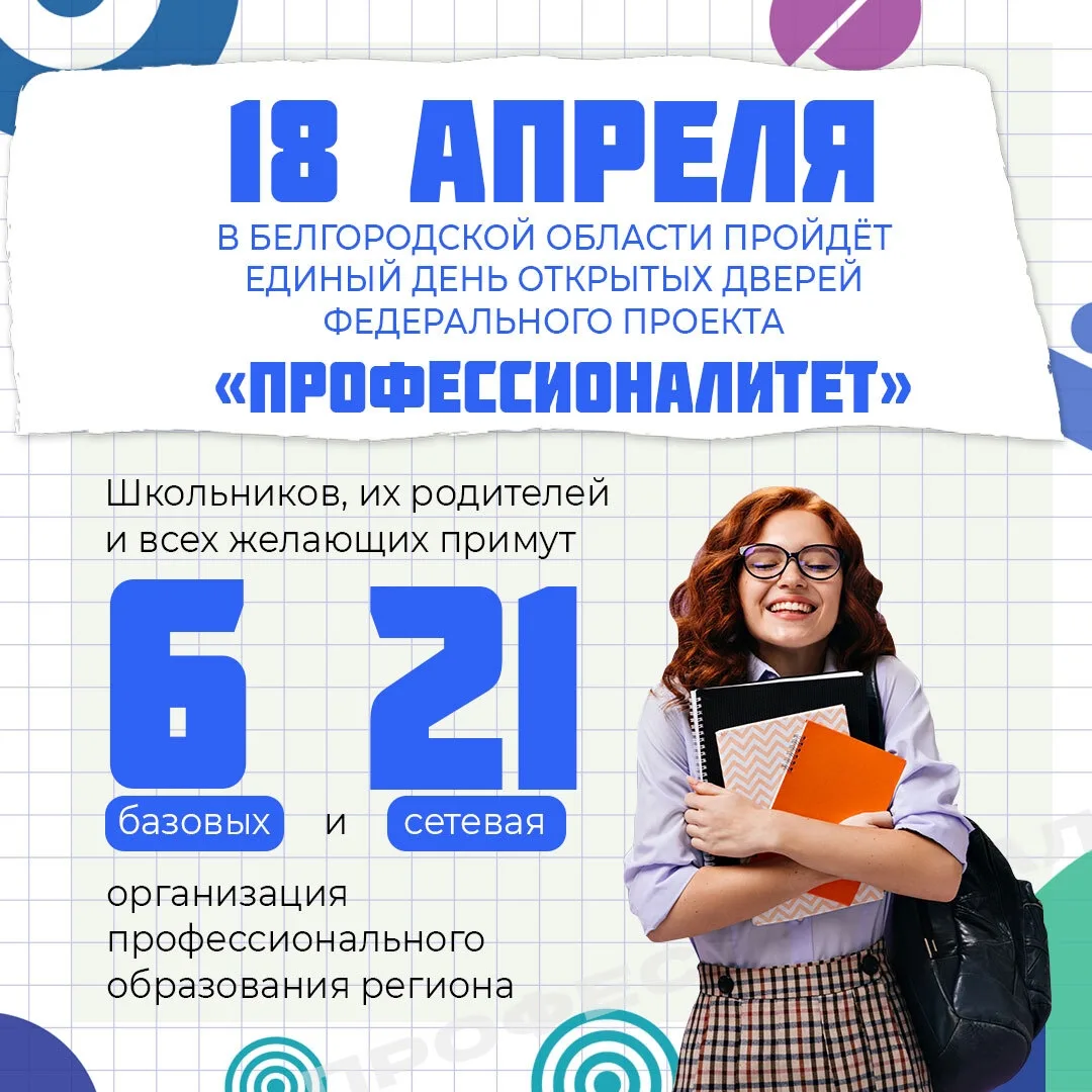 Хотите узнать о востребованных профессиях и перспективах трудоустройства?
