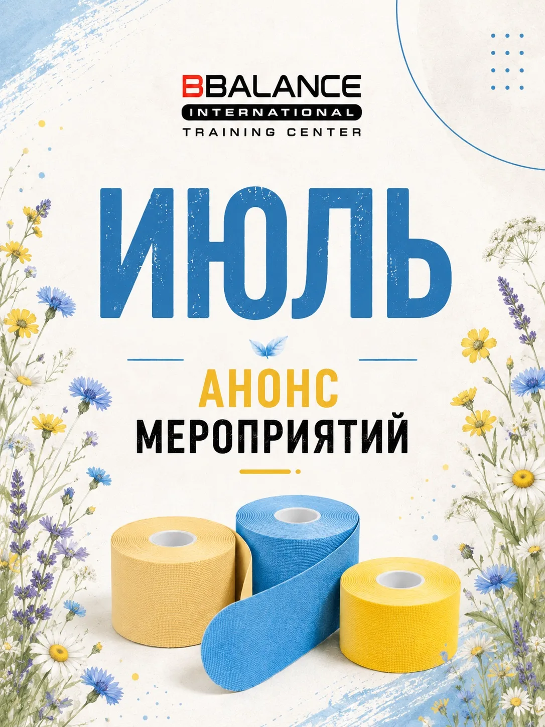 ☀️ Пока за окном июльская жара, мы в Учебном центре BBalance подготовили для вас самую ...