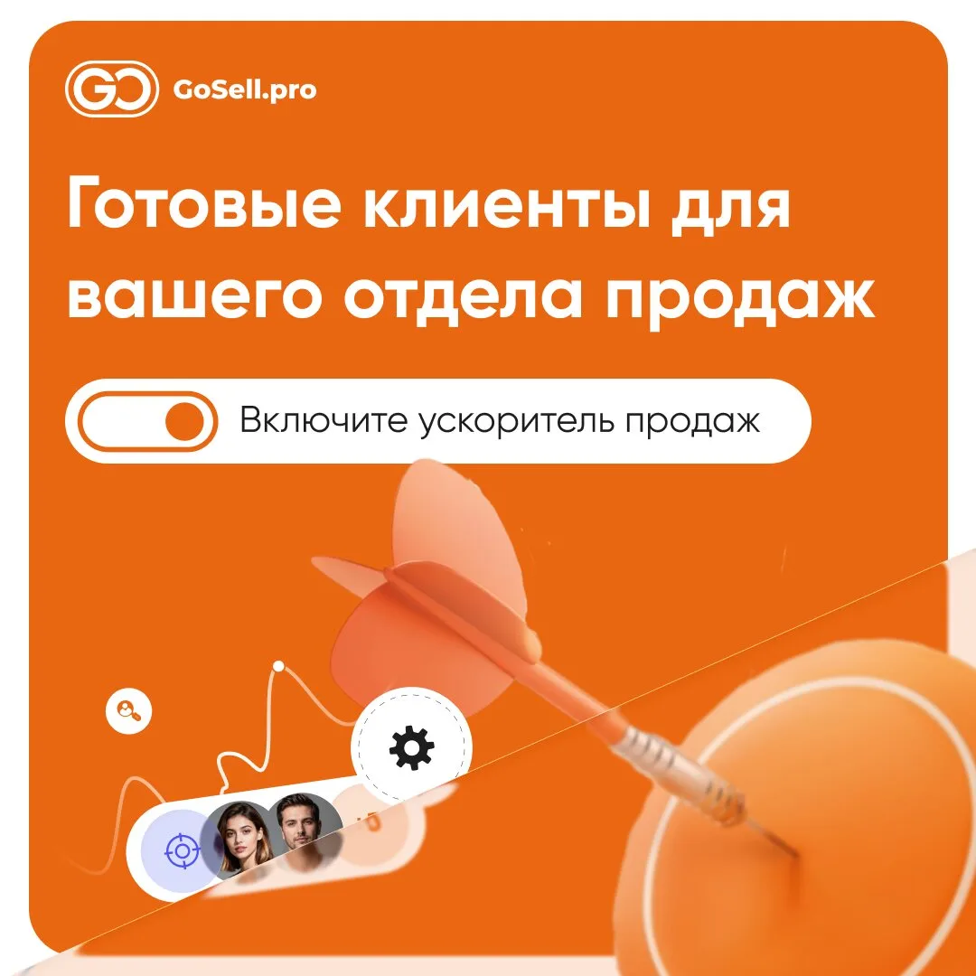 Выгрузка горячих лидов для отдела продаж!