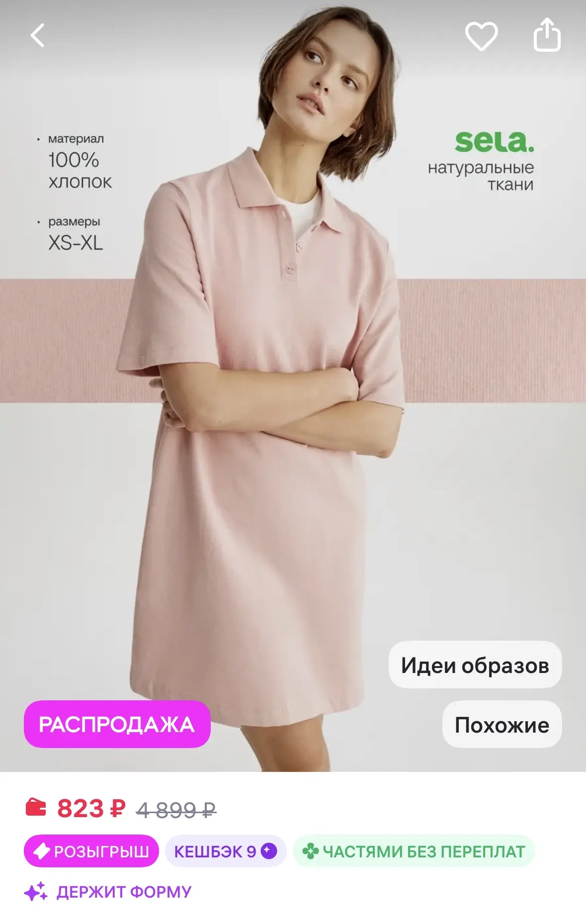 SELA Мини платье женское с воротником поло