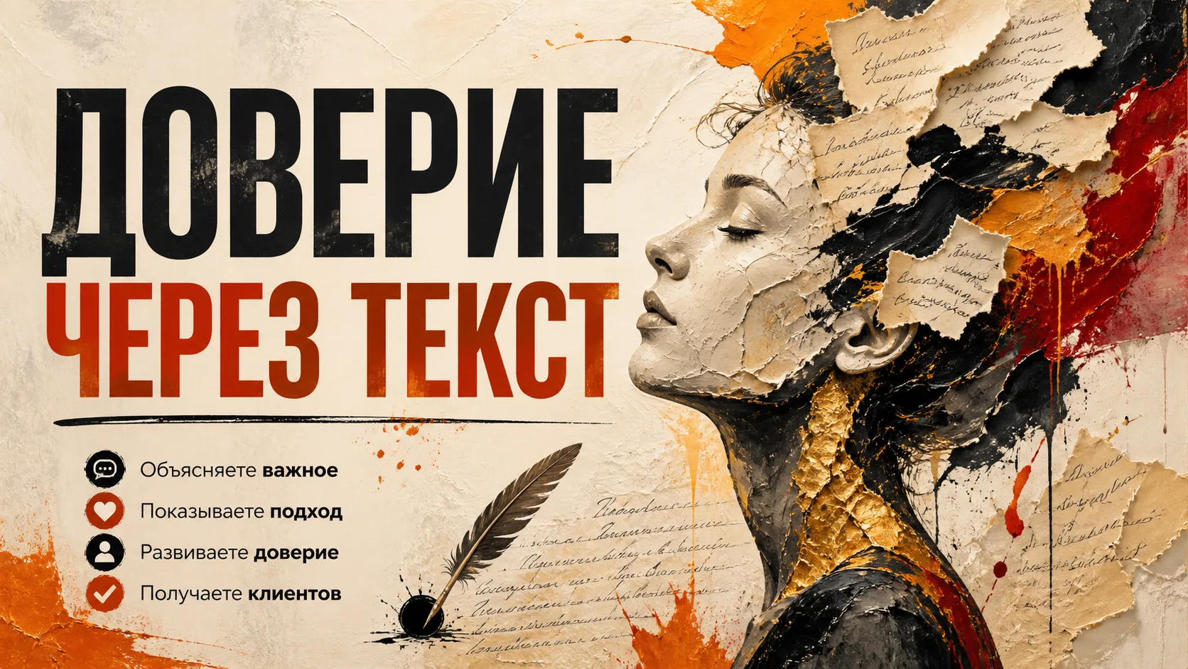 Психологу не обязательно продавать консультации напрямую.