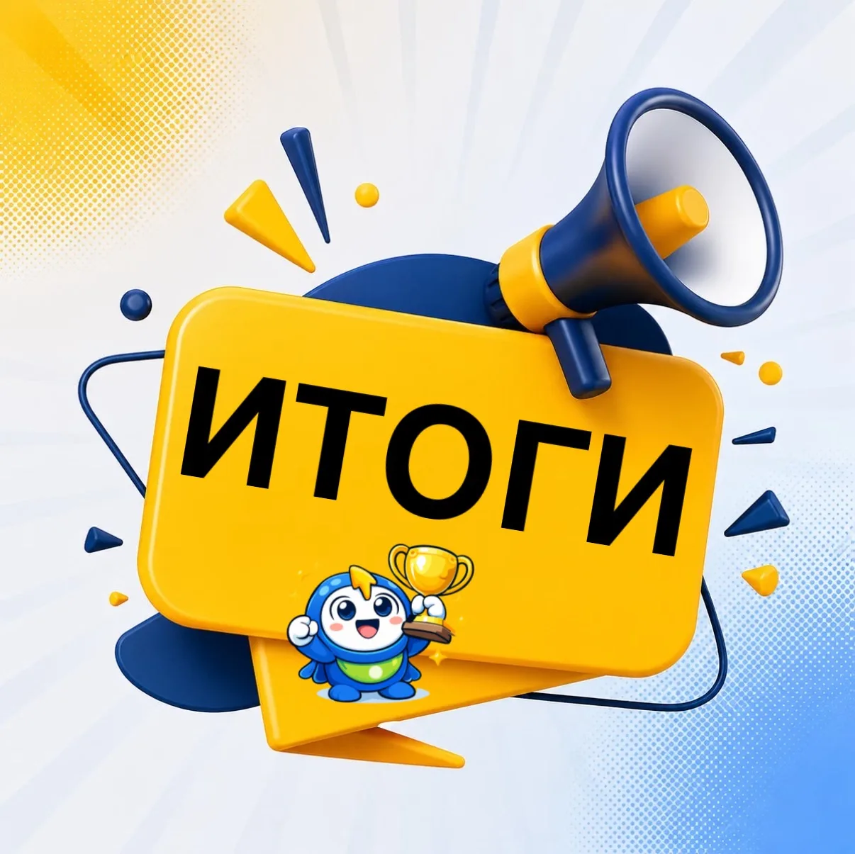 🏆 РЕЗУЛЬТАТЫ РОЗЫГРЫША!