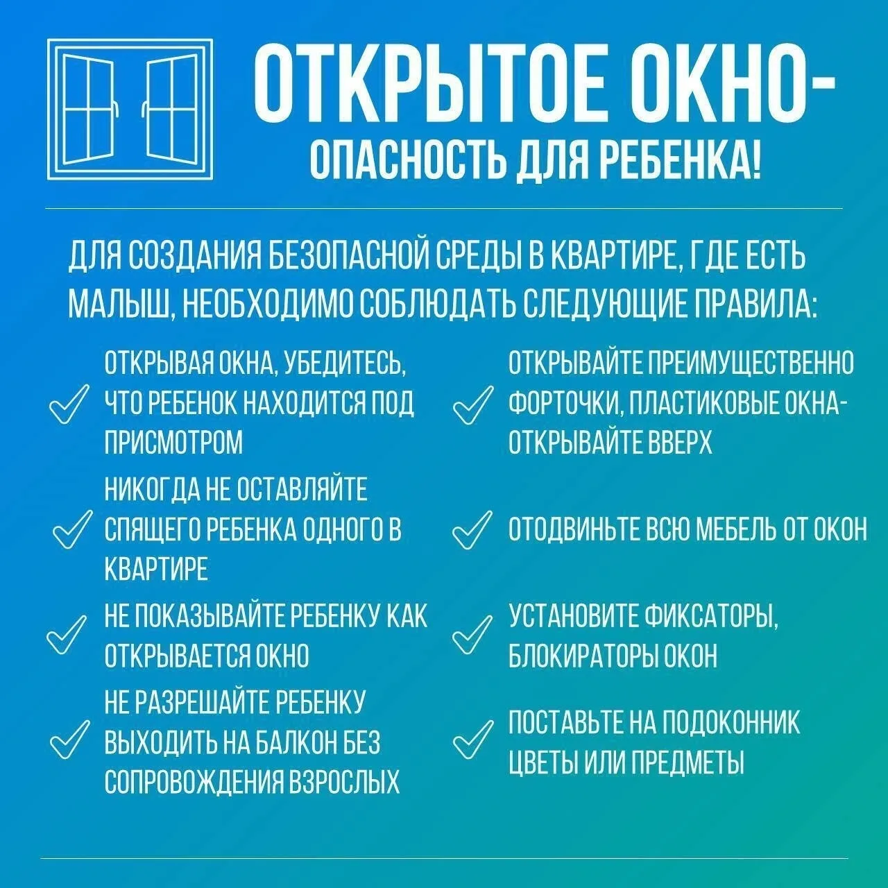 Правила безопасности, о которых важно помнить родителям

Малыши познают мир с невероятным любопытств