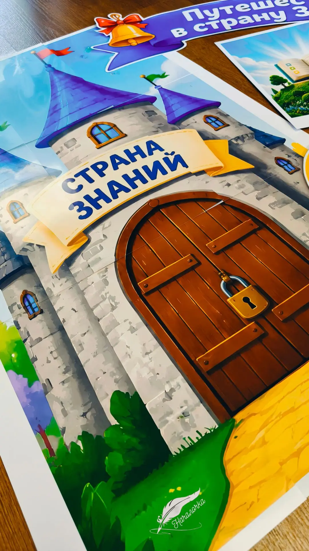 🌟Готовлю для своих первоклашек новый классный час ко ДНЮ ЗНАНИЙ.📚

Мы не просто сядем за парты — м