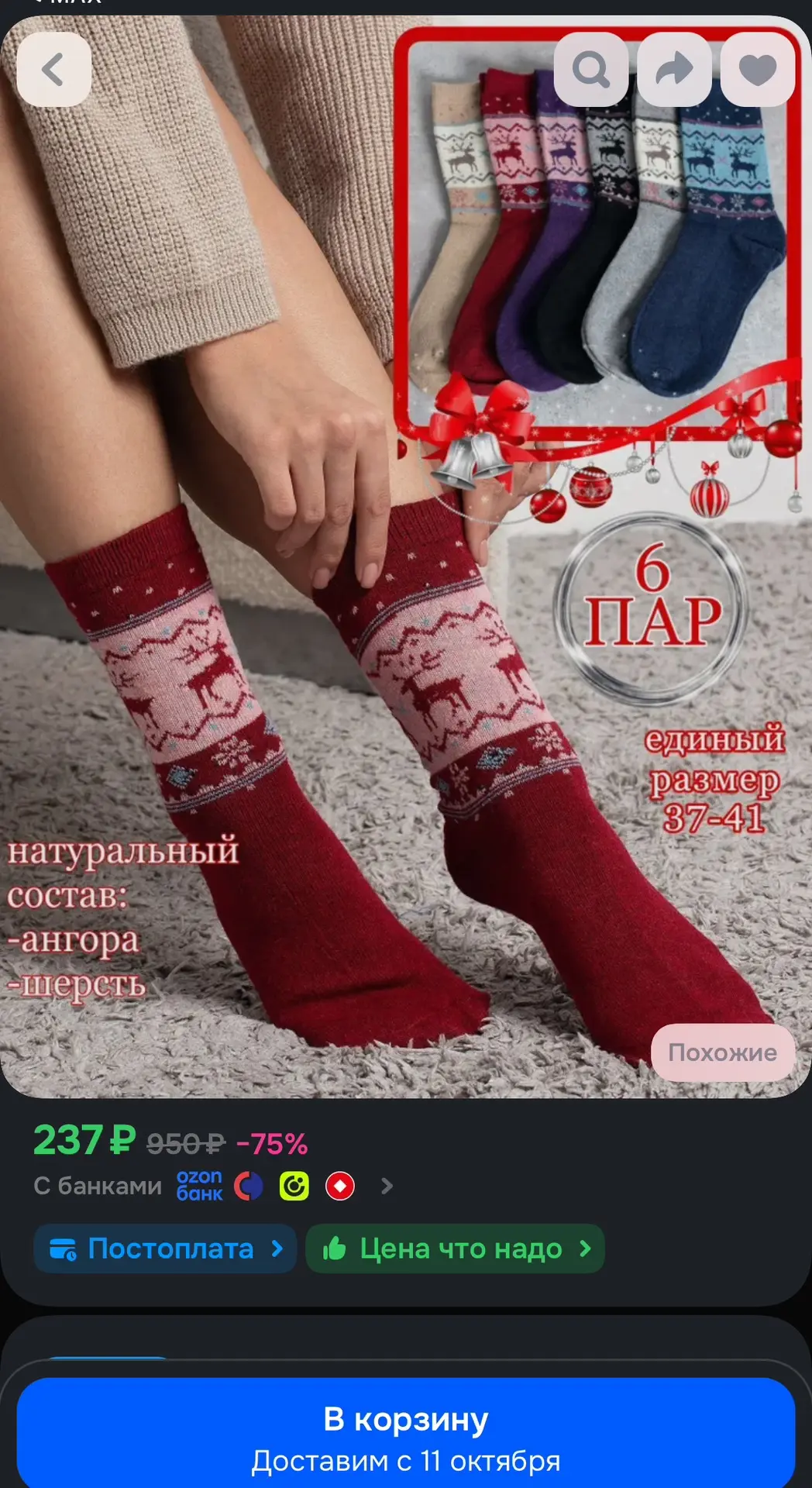 https://ozon.ru/t/3QHaNQD
