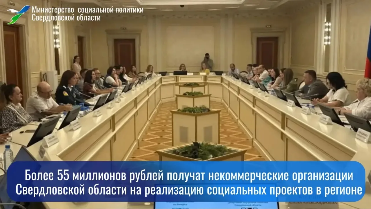 🔥34 некоммерческие организации получат более 55 миллионов рублей на реализацию социаль...