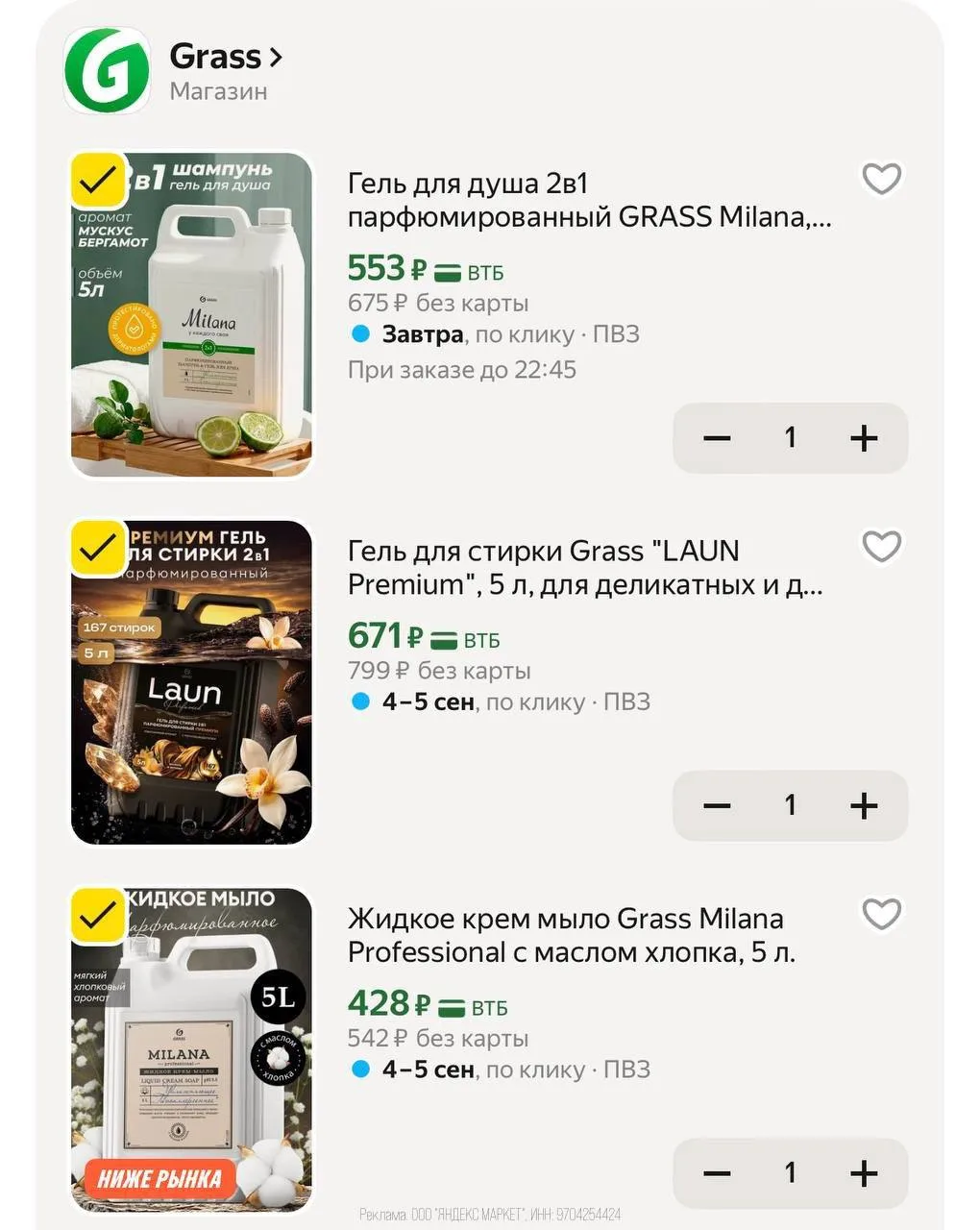 🛍Яндекс Маркет🛍