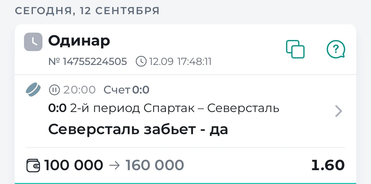КХЛ. ЛАЙВ