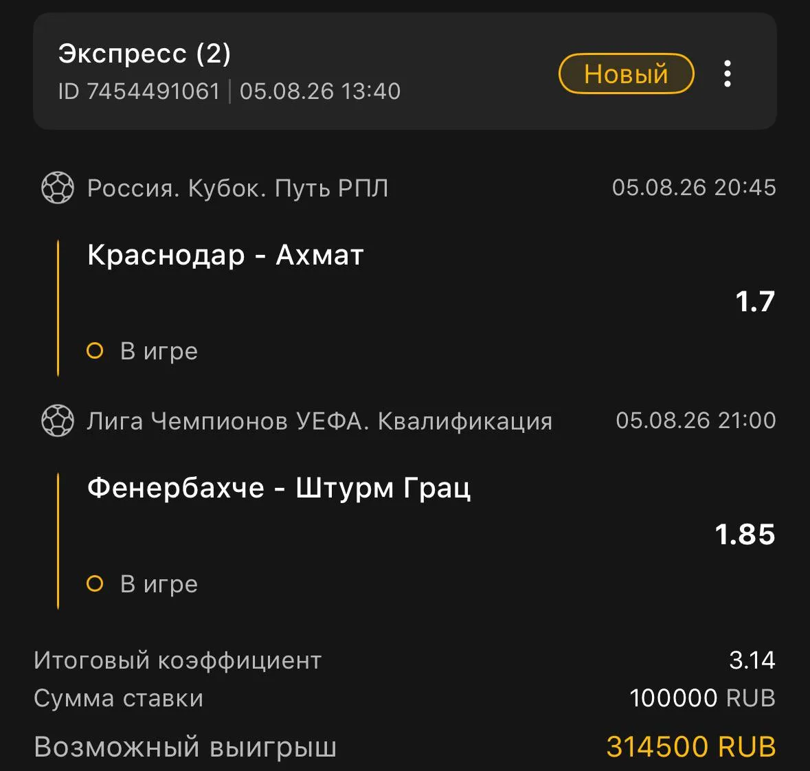 ARK экспрессы готовы!
Сегодня коэф: 2.9 и 3.14

Рекомендуем получать ARK экспрессы, ни платя не копе