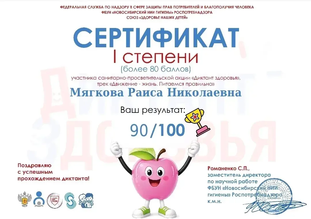 В школе проходит Всероссийский проект " Диктант здоровья ". Проект направлен на повышен...