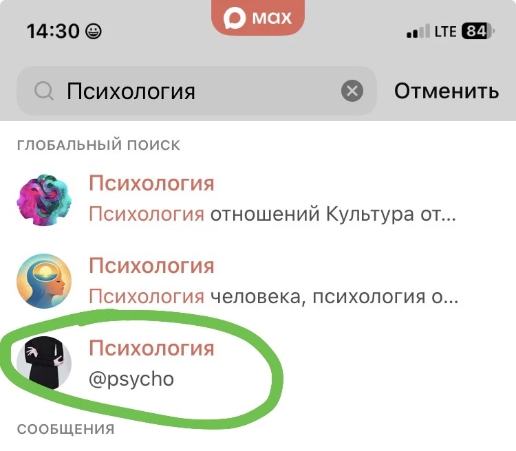 Заявки из MAX через выход в ТОП поиска