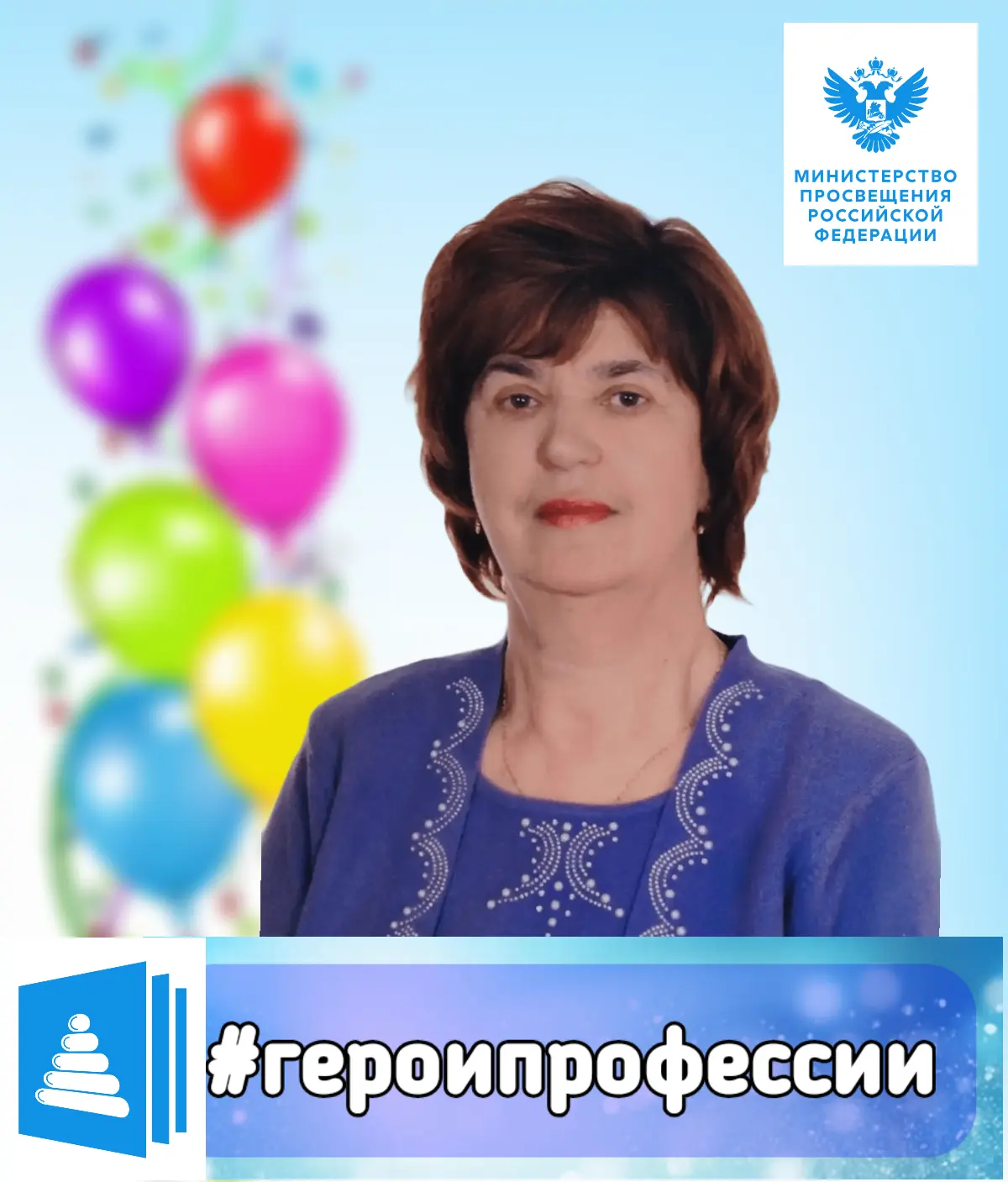 В МБДОУ № 3 "Ласточка" продолжается акция "Гордость профессии". Мы с глубоким уважением...
