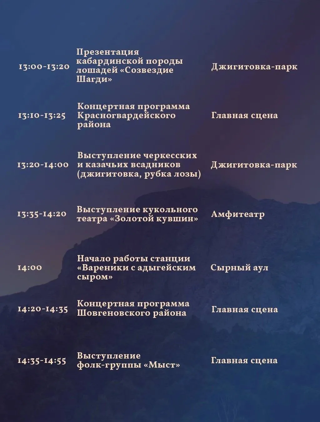 В ближайшую субботу, 30 мая, в городе Адыгейске пройдет первый гастрономический фестиваль «Очаг друж