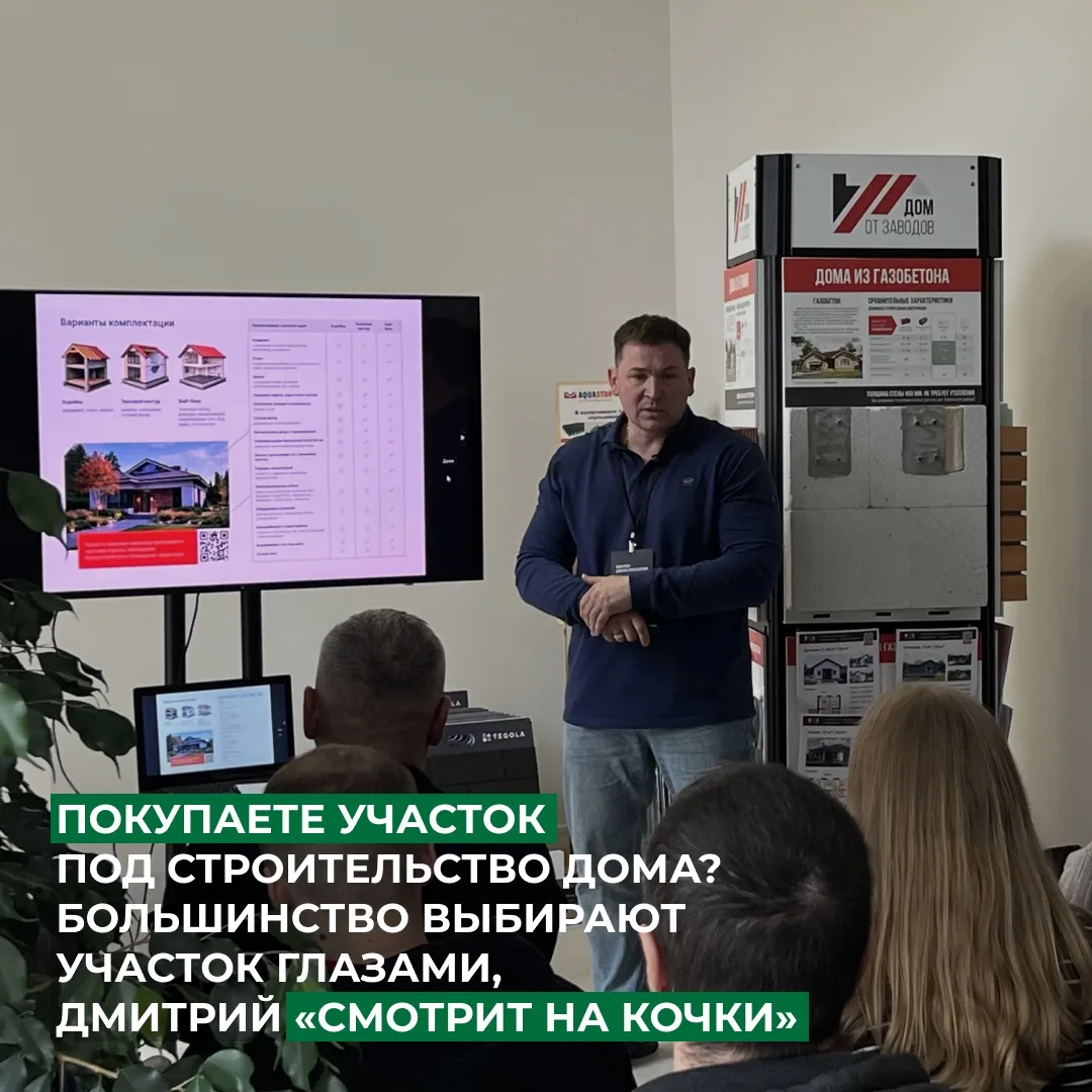 Участок – это первое решение в строительстве дома. И одно из самых важных 🔥