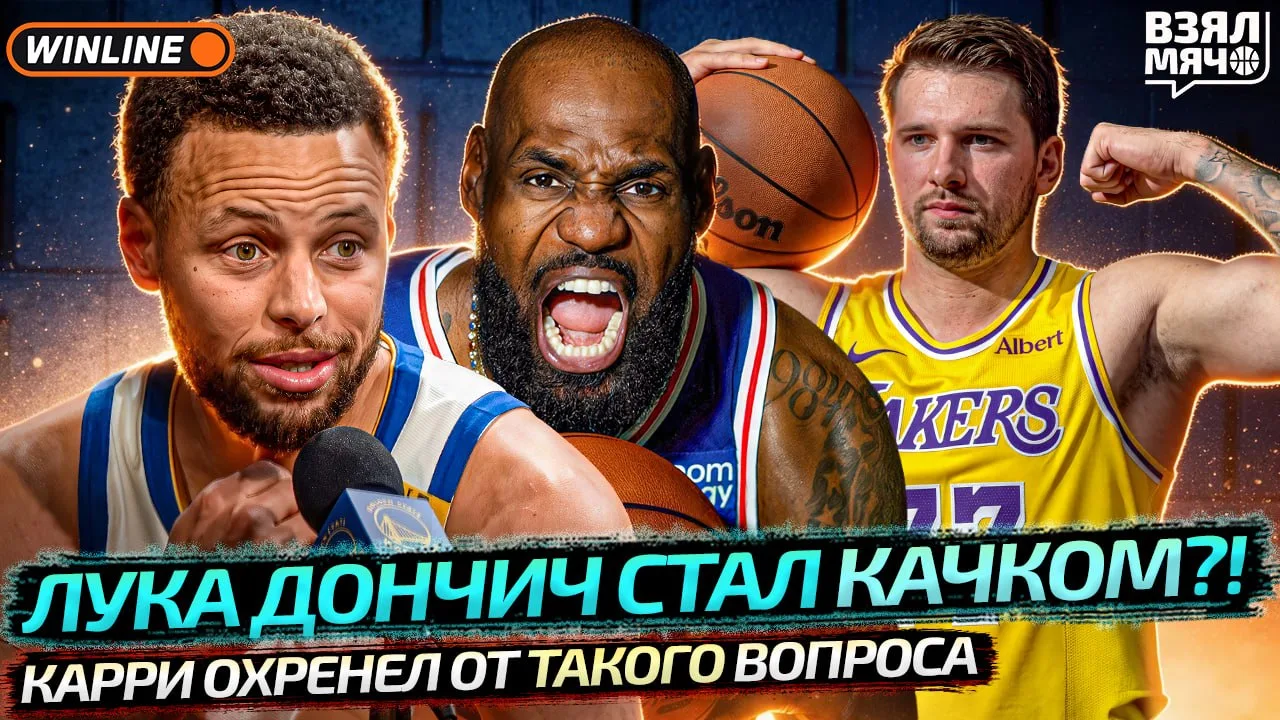 🔥 Леброн начинает новую главу в «Филадельфии», Дончич приехал на медиа-день «Лейкерс» ...