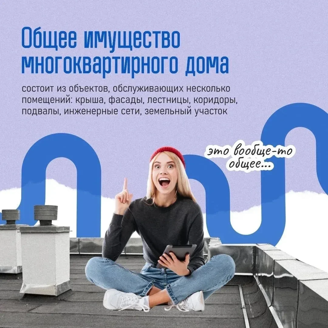 Добрый день, соседи!