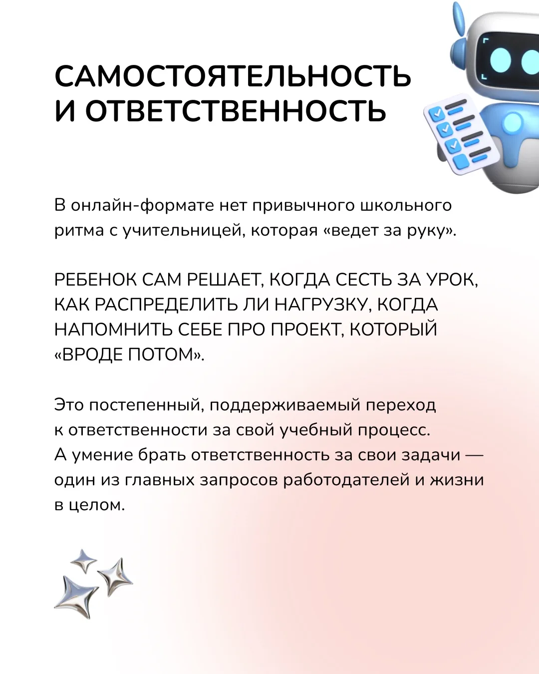 А вы замечали, что за онлайн‑уроками прячется куда больше, чем просто «пройти программу»? 🤓

Вместе