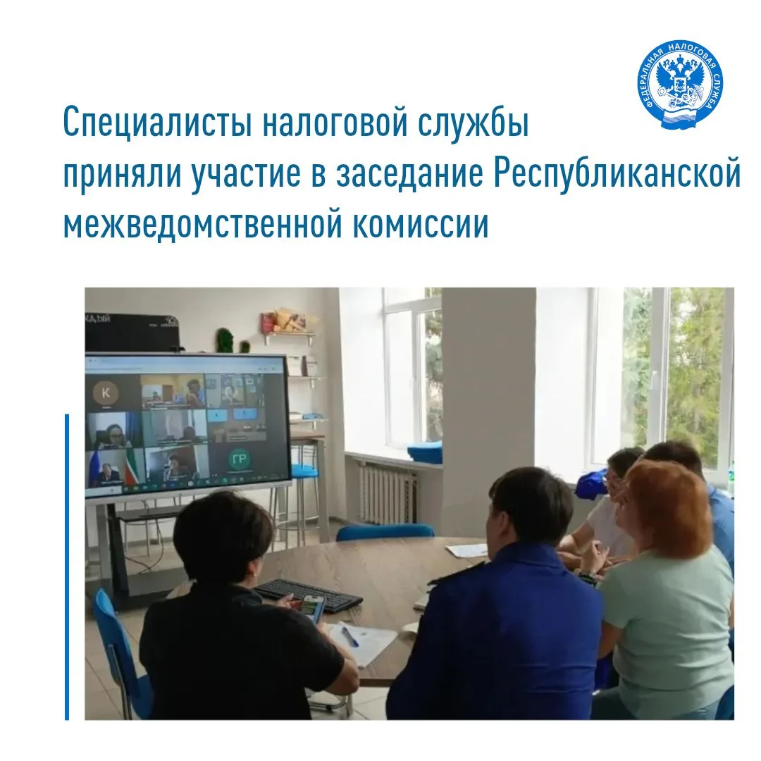 👥Сотрудники Межрайонной ИФНС России № 3 по Республике Татарстан приняли участие в засе...