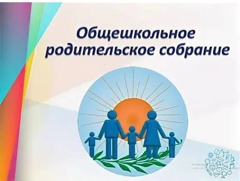 ✅✅✅Уважаемые родители 1-11 классов!