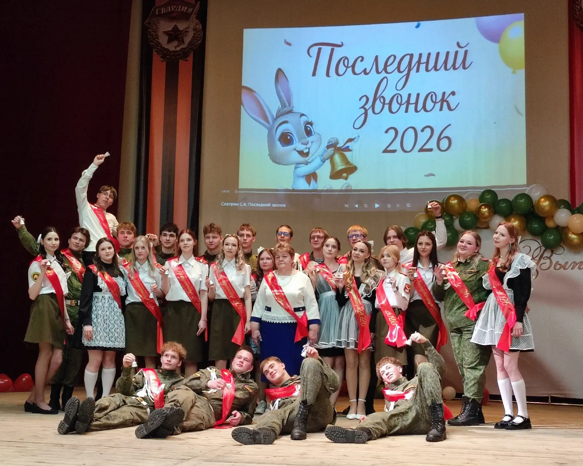 🔔  26 мая - день, когда учителя поняли: их дети выросли. Навсегда.