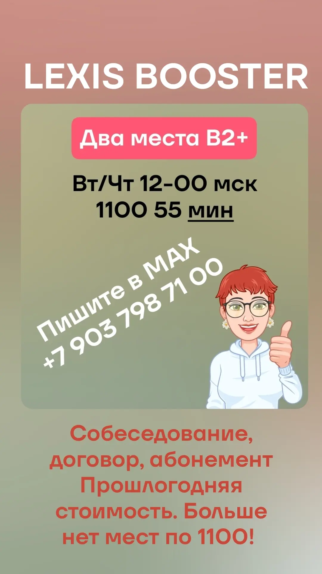 МЕСТА ЗАКАНЧИВАЕТСЯ!