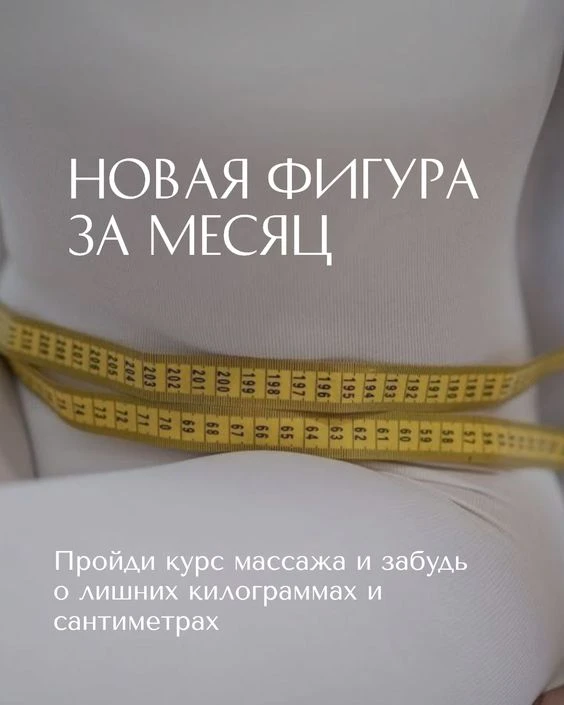 ⚡️ Новая фигура за месяц 😍