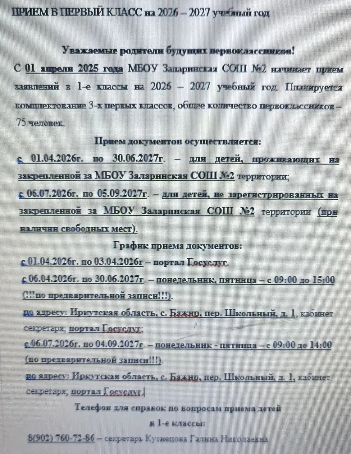Медиа публикации