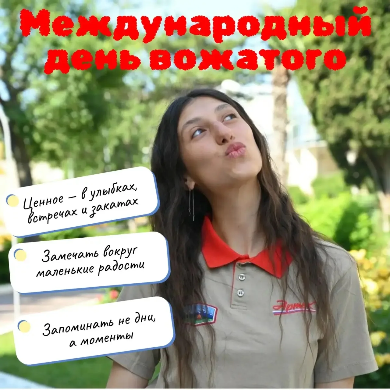 🎉Сегодня у студентов Светлоградского педагогического колледжа праздник! 
Мы отмечаем Международный 