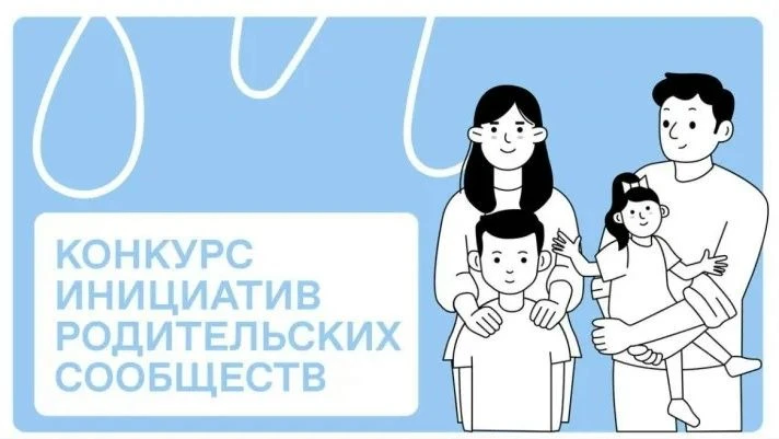 МАОУ «СОШ №11» — победитель III сезона Конкурса инициатив родительских сообществ

По итогам III сезо