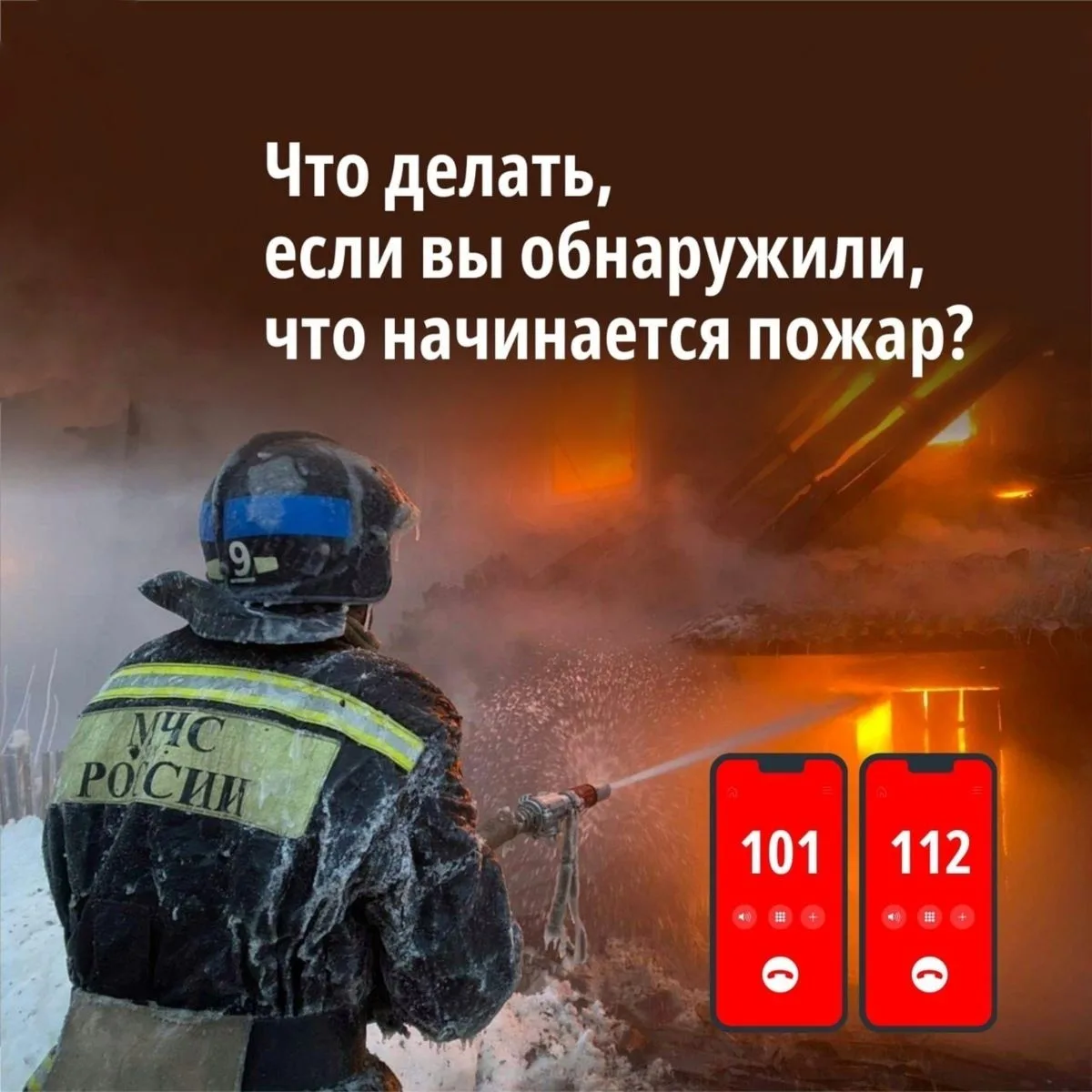 Алгоритм действий при пожаре.