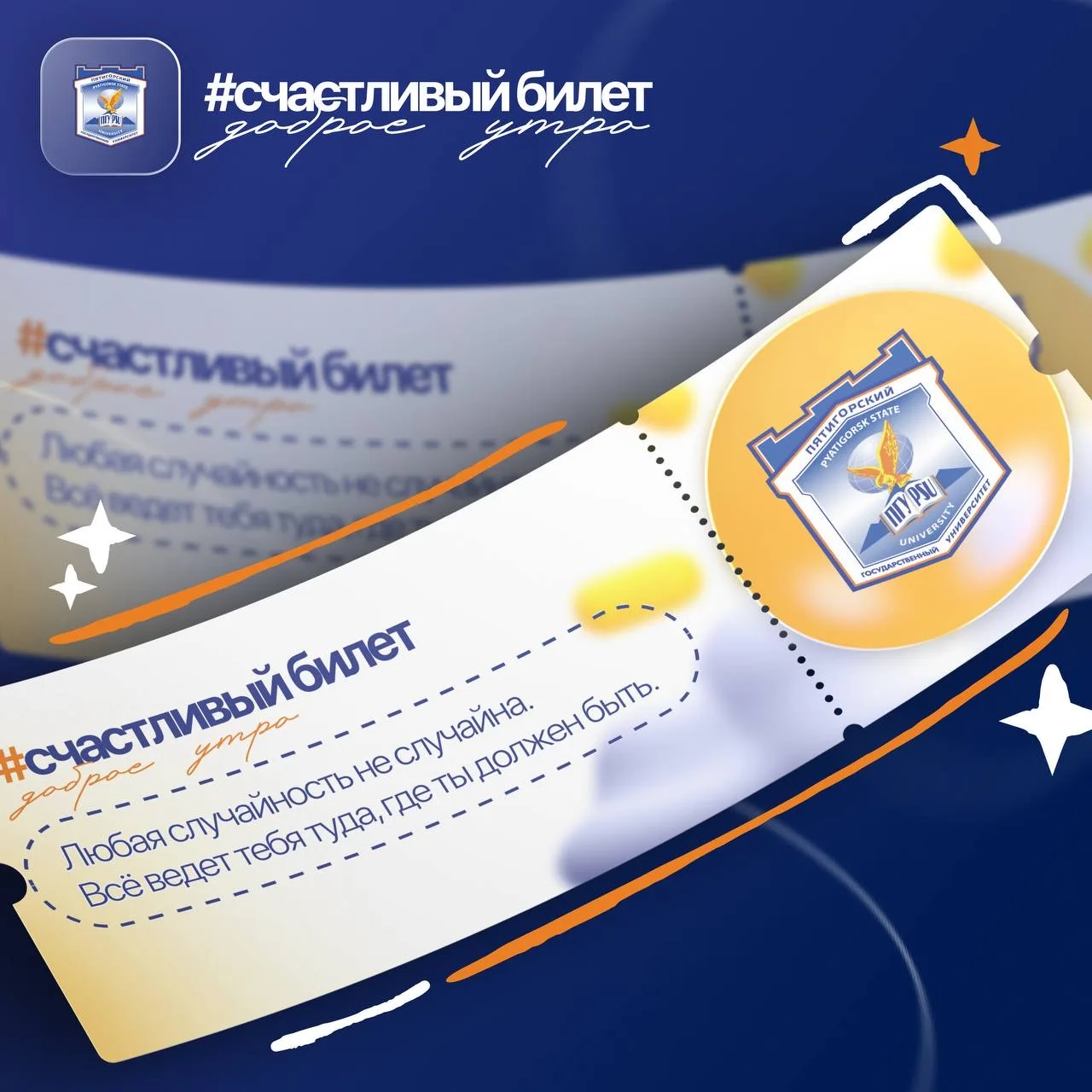 🌼 Доброе яркое утро, Университет!  Надеемся, что у вас были замечательные выходные, и вы готовы к но