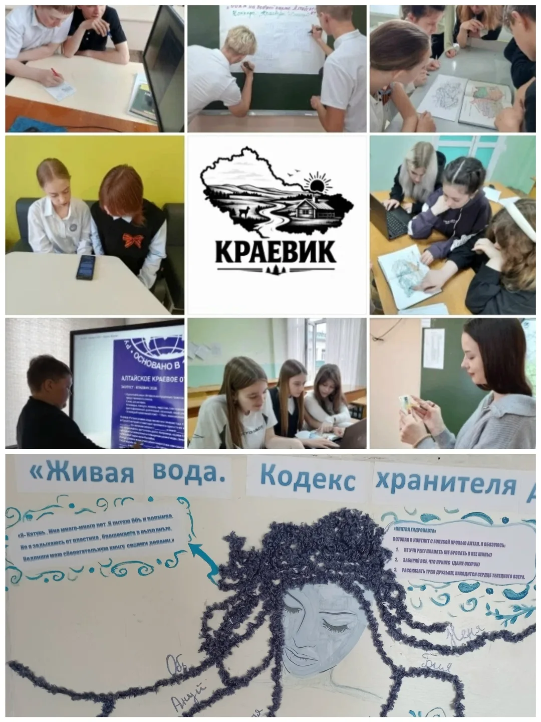 Юные экологи из МБОУ "Селекционная СОШ" победили в дистанционном конкурсе «Краевик-2026»!